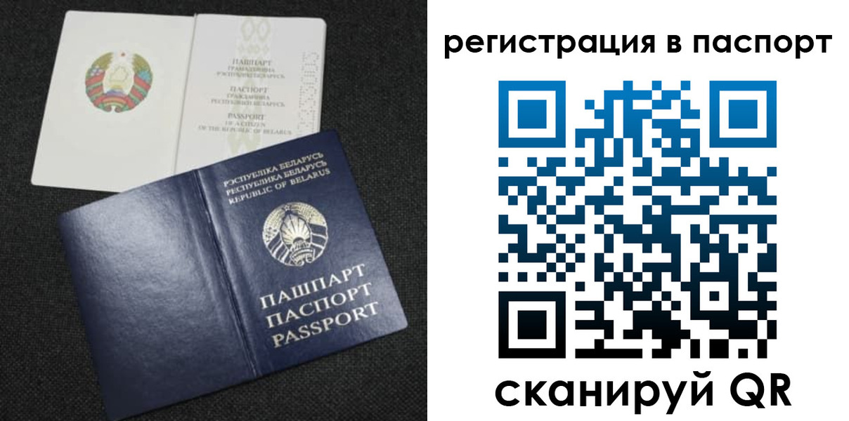 прописка в Кореновске