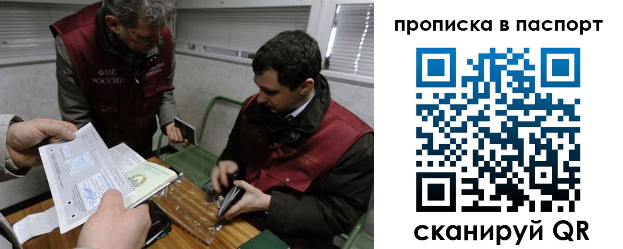 прописка поиск в Кореновске