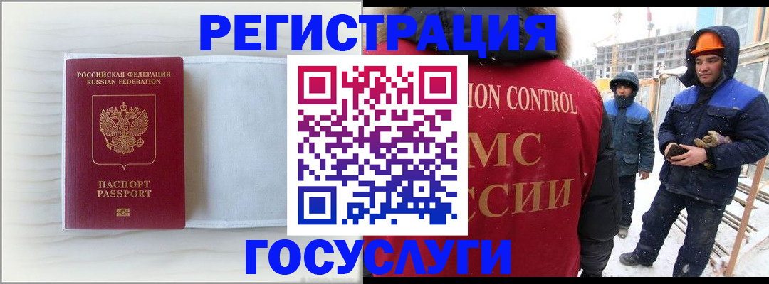 прописка регистрация в Кореновске