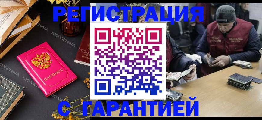 регистрация для дет. сада в Кореновске