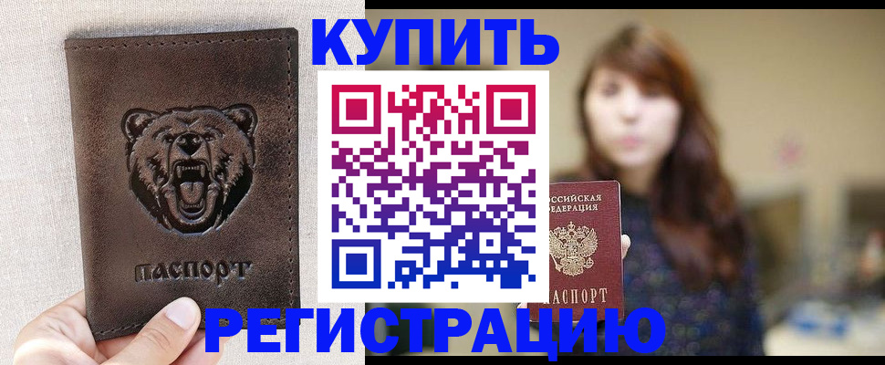 прописка от собственника в Кореновске