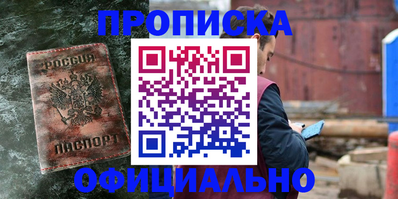 временная регистрация 2025 в Кореновске