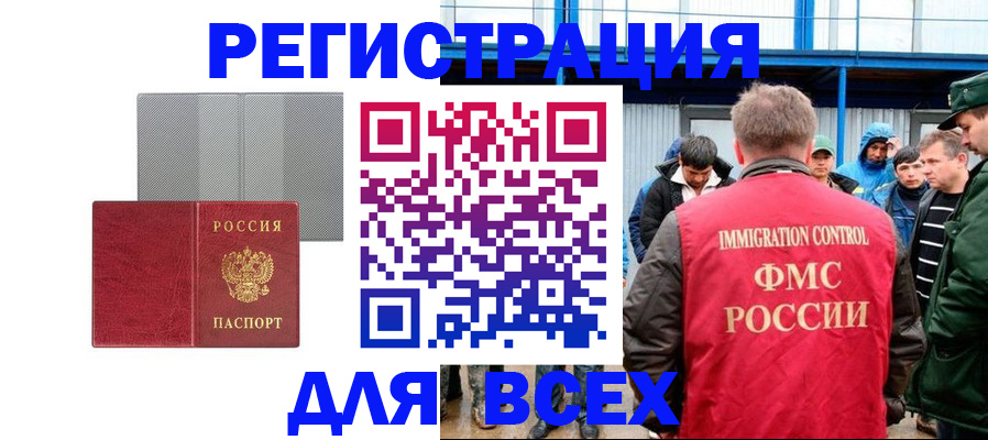 найти адрес прописки в Кореновске