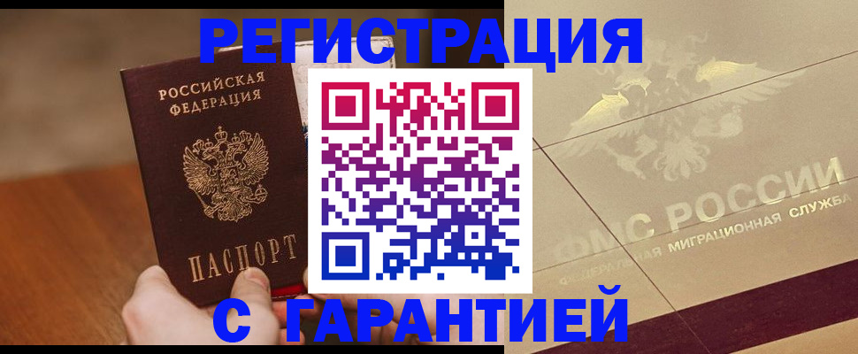 временная регистрация собственник в Кореновске