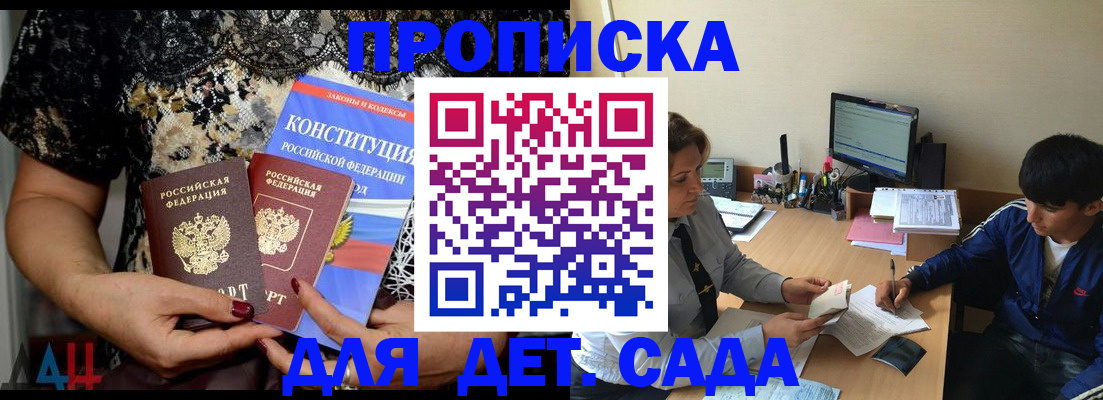 прописка для кредита в Кореновске