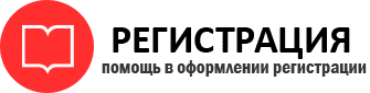 прописка в Кореновске id818301